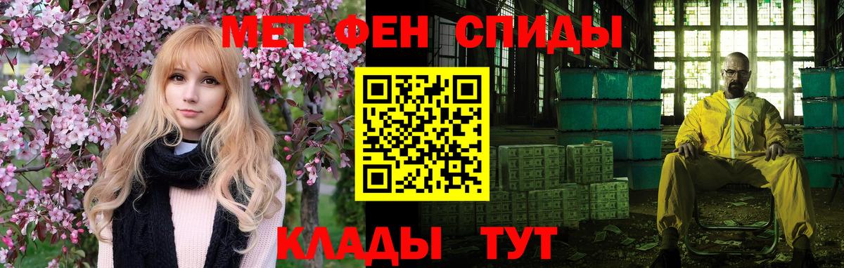 Меф МЯУ МЯУ кристаллы  А ПВП СОЛЬ   Советск  ГАШ  ГЕРОИН  Марихуана  Вход с VPN  Cocaine  МЕТ 