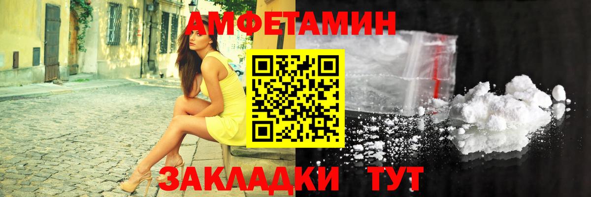 Советск  АМФ 97%  дарк нет состав  Вход с VPN  Amphetamine 