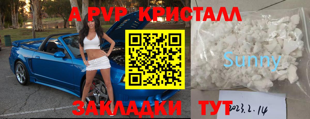 APVP Crystall  Alpha PVP  Вход с VPN  Советск  Alpha PVP Соль  A PVP мука 