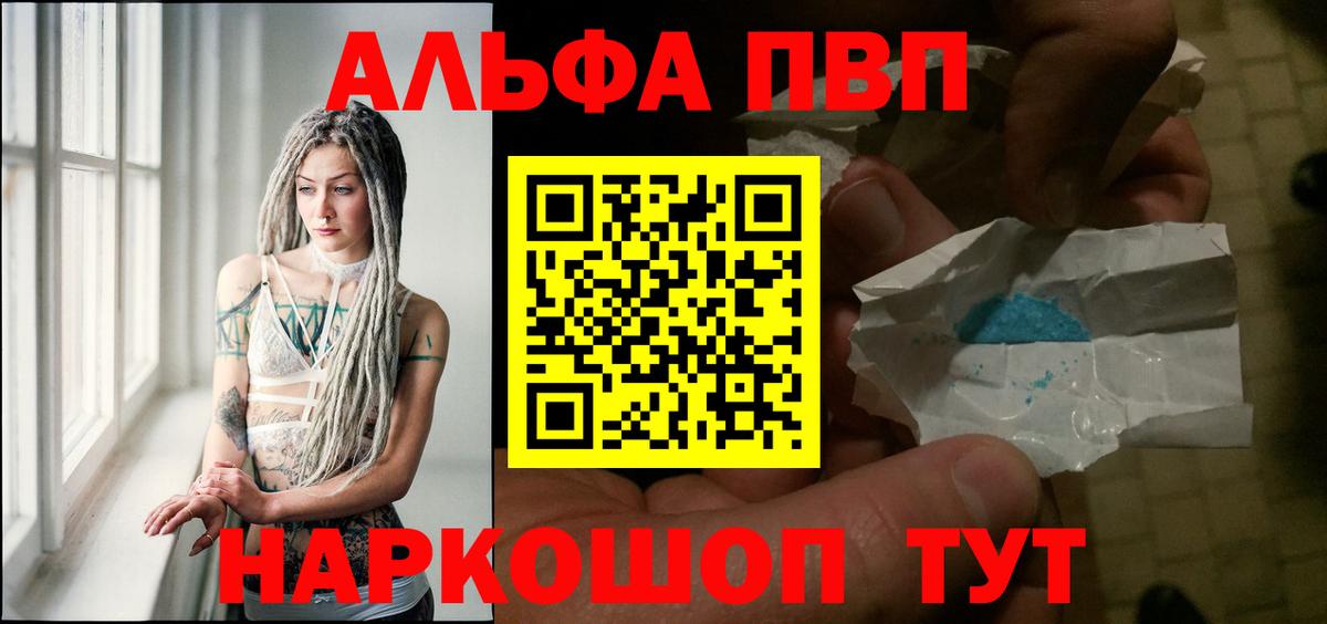 Альфа ПВП крисы CK Советск