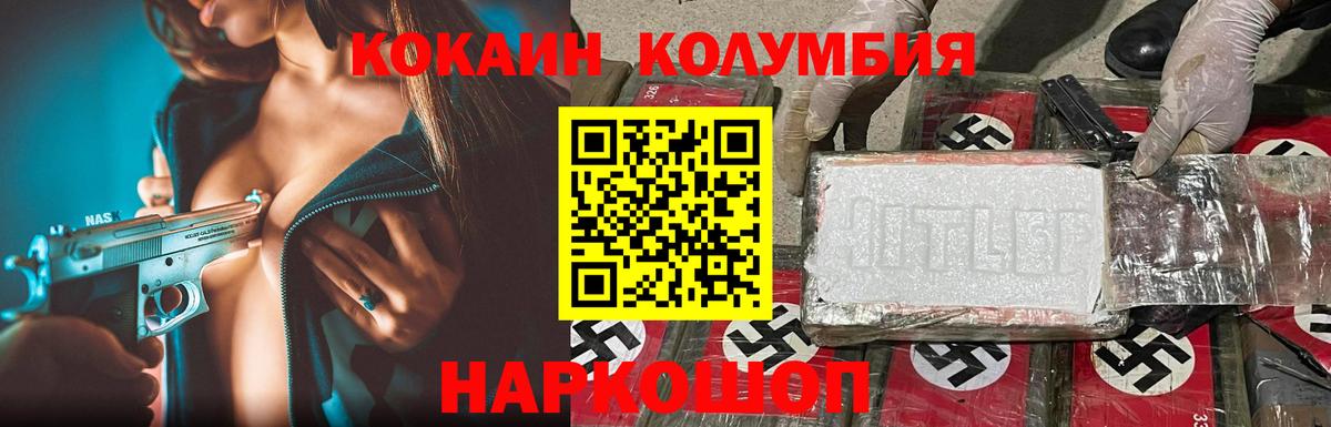 Кокаин Эквадор Советск