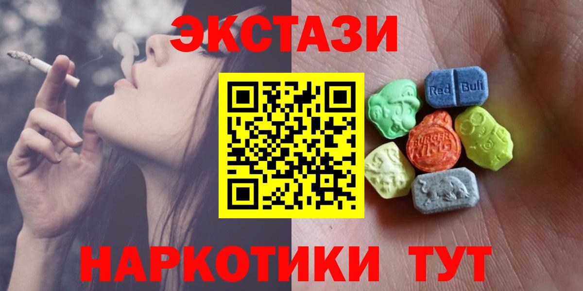 ЭКСТАЗИ 280 MDMA Советск