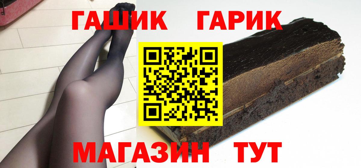 Советск  ГАШИШ индика сатива  Гашиш  Вход с VPN 