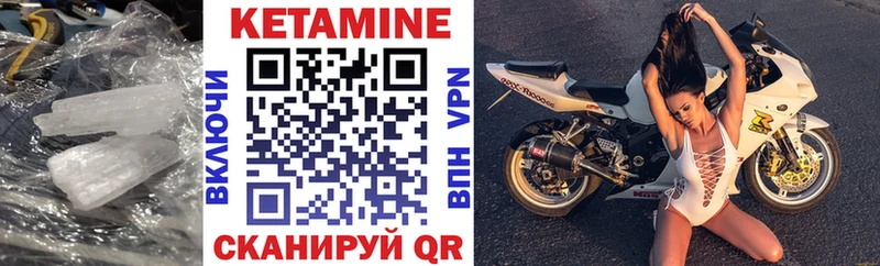 Кетамин VHQ  Советск 