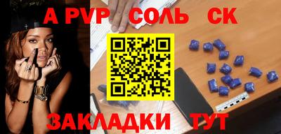 соль ск Первоуральск