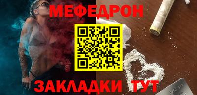 мефедрон VHQ Партизанск