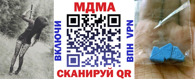 MDMA Molly  ссылка на мегу рабочий сайт  Советск 