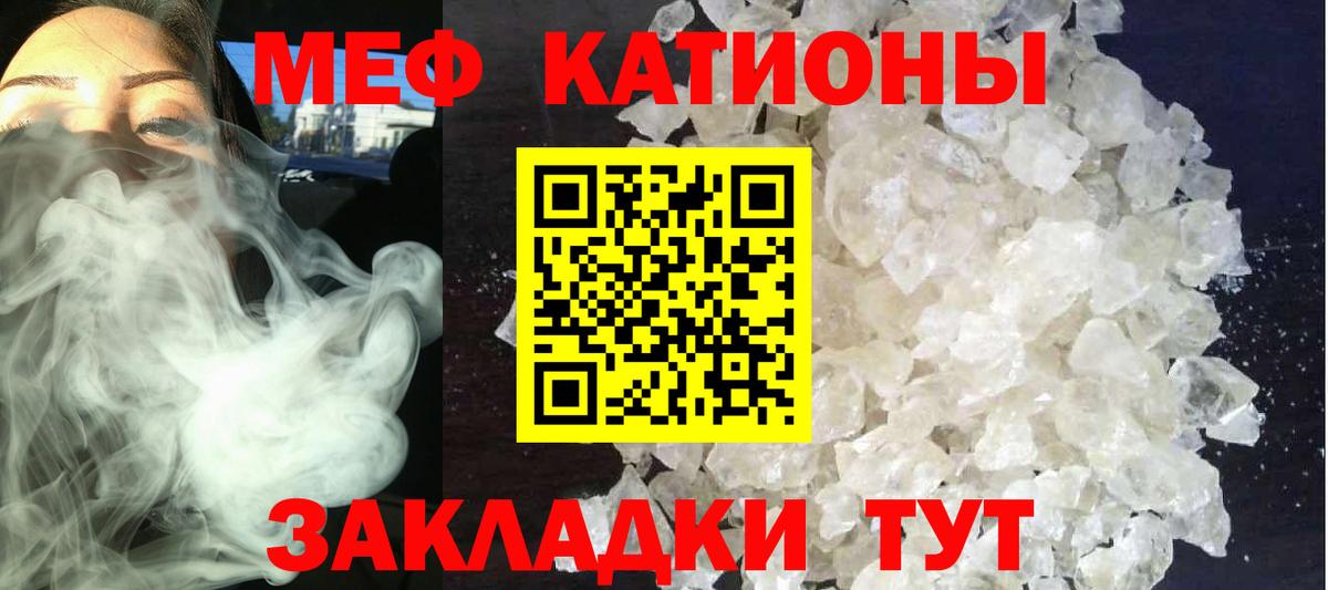 Меф VHQ  Мефедрон VHQ  МЯУ-МЯУ  где продают наркотики  Советск  Вход с VPN  Мефедрон 