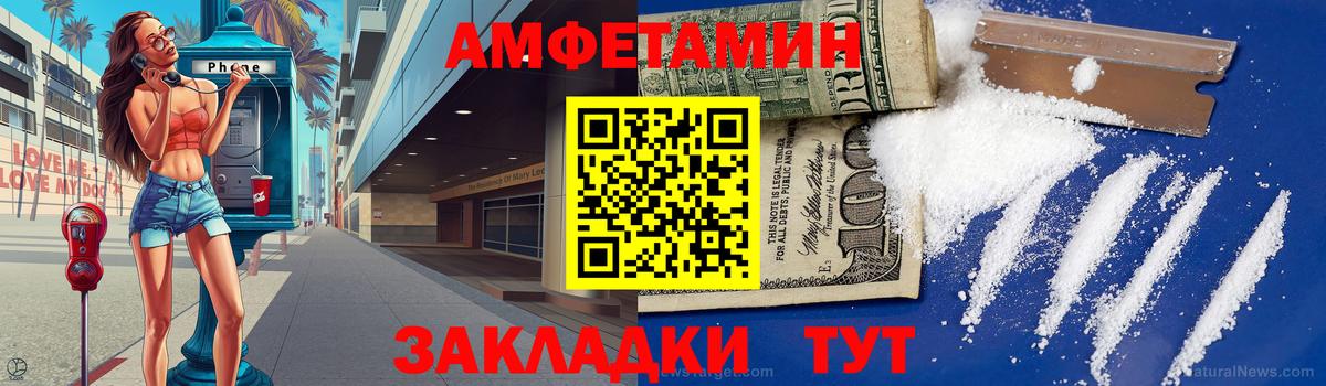 МЕТАМФЕТАМИН Methamphetamine  Вход с VPN  МЕТАМФЕТАМИН  Советск 