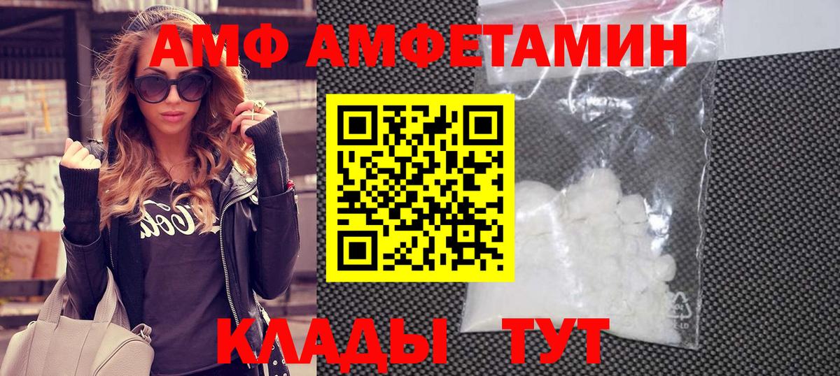 Метамфетамин пудра Советск