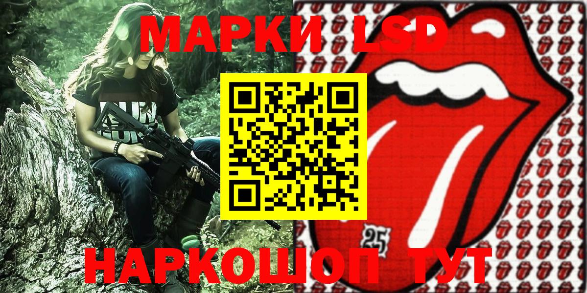 Советск  Марки N-bome 1,5мг  Вход с VPN 