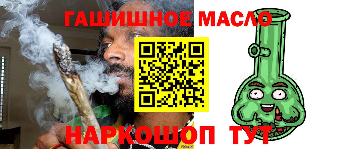 Дистиллят ТГК гашишное масло  Вход с VPN  Советск 
