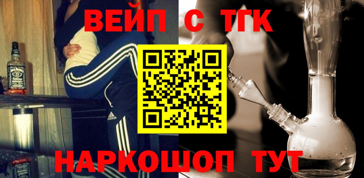 ТГК жижа Советск